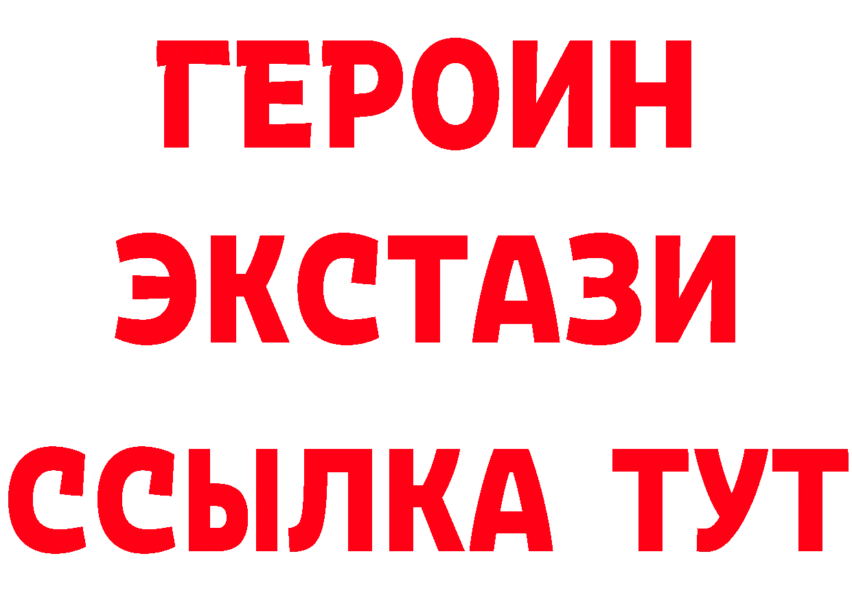 БУТИРАТ Butirat зеркало даркнет MEGA Арсеньев