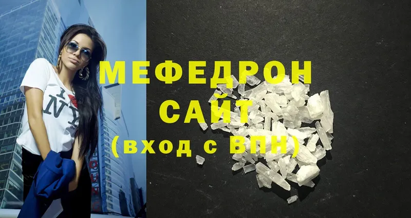 Меф mephedrone  сколько стоит  Арсеньев 